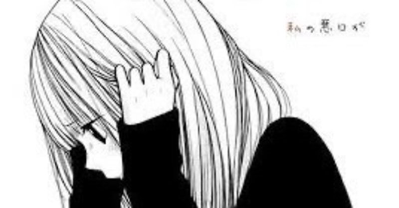 悪口を言う人に優れた人はいない 心理カウンセラーぴろちゃん 心軽く生きよう note