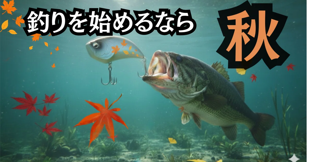 [Autumn of Big Catches] Use XX to Catch Swimming Bass! Bass Fishing ...