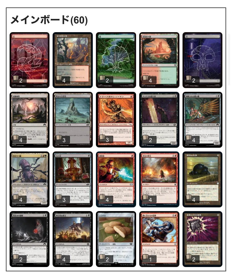 第7期パウパー東海王決定戦 TOP8日記+それ以前のMTG活動記録｜TANO