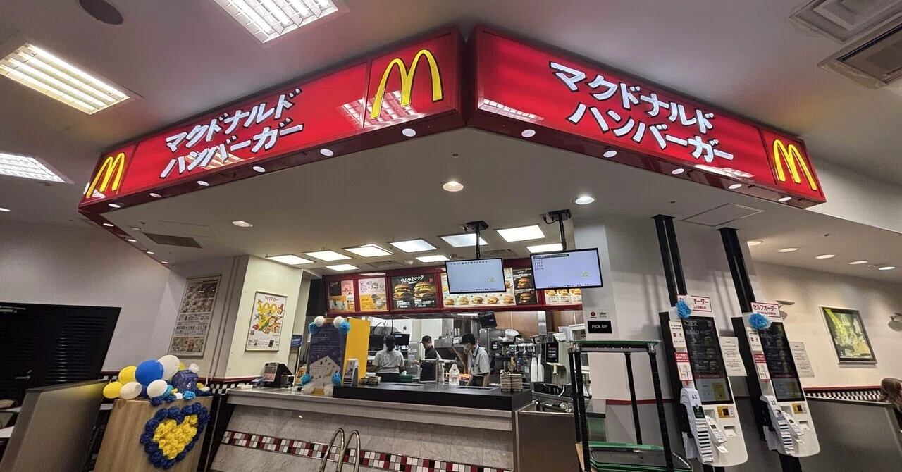 めっちゃ古い看板のマックがありました｜とうげつ｜旅と思考のノート