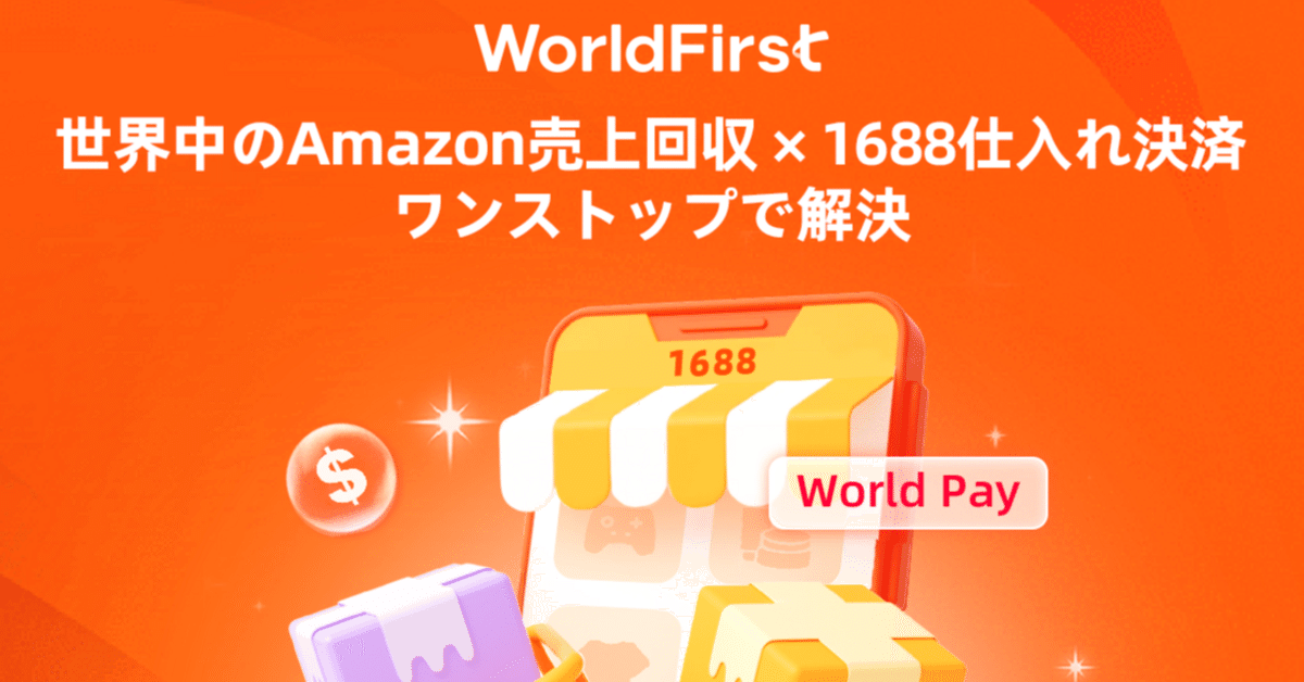てる:購入代行大歓迎 様 專用 世界中のAmazon輸出で利用可能】1688.comから手数料0.8%で仕入れ