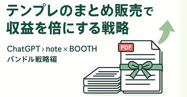 eBay輸出Volume pricing（まとめ割引）の使い方～SEO最強