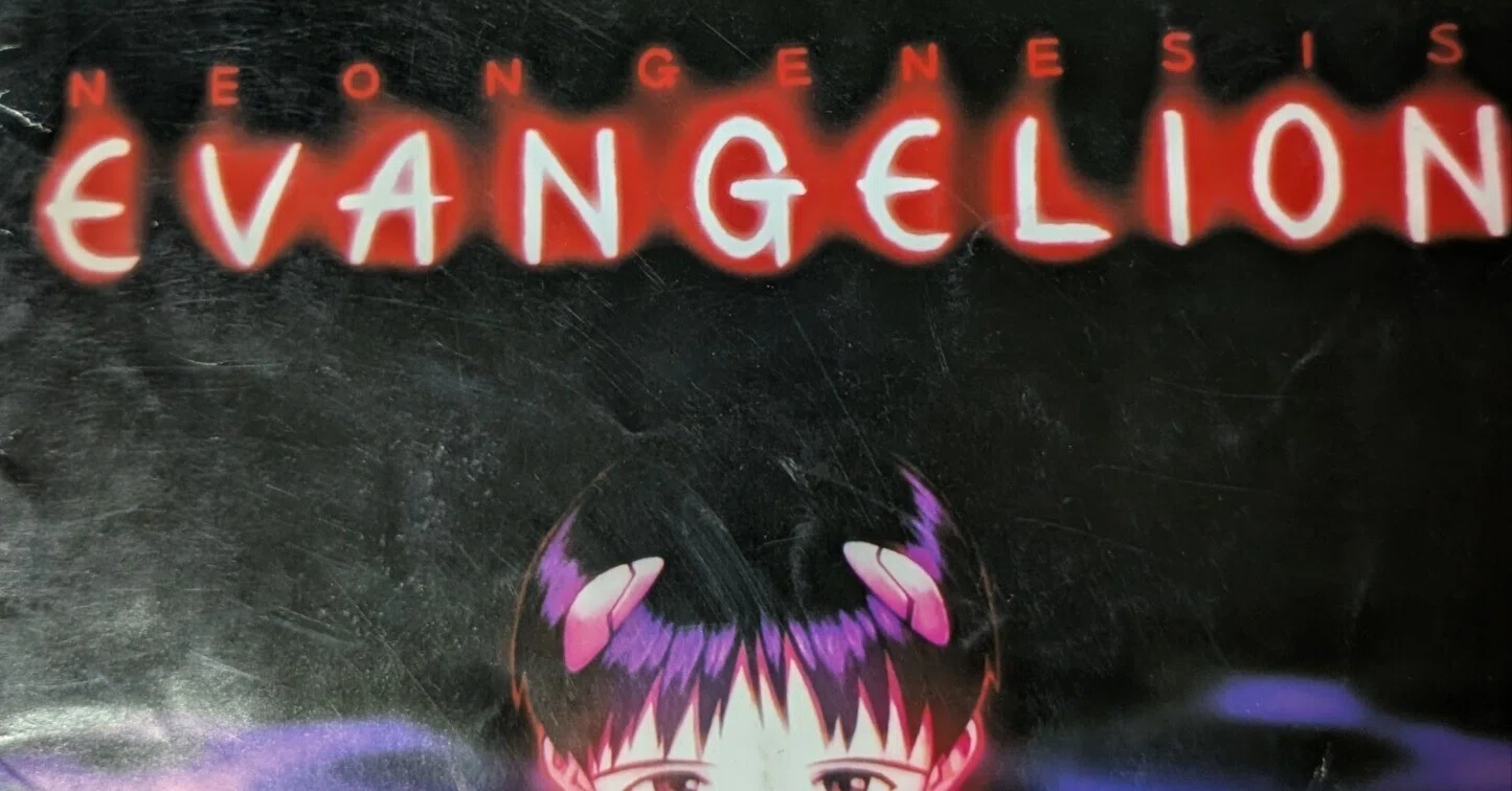 30年目の初めまして/旧劇場版エヴァンゲリオン・シト新生｜イヌゾ