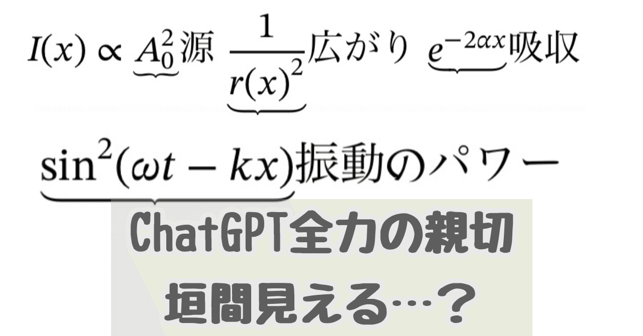 数学III】微分と積分を学習しなかったからChatGPTに教わる②｜space-T