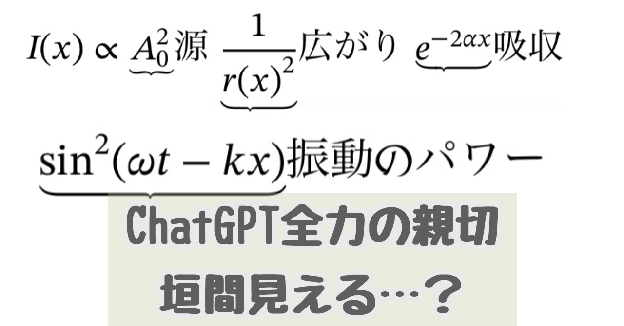 数学III】微分と積分を学習しなかったからChatGPTに教わる②｜space-T