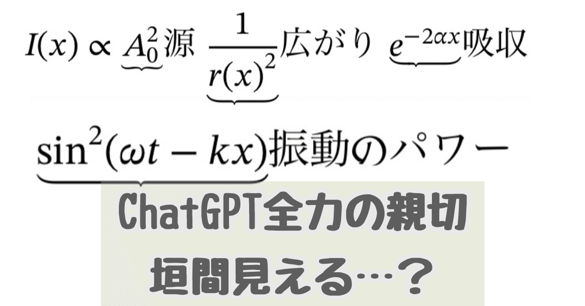 数学III】微分と積分を学習しなかったからChatGPTに教わる②