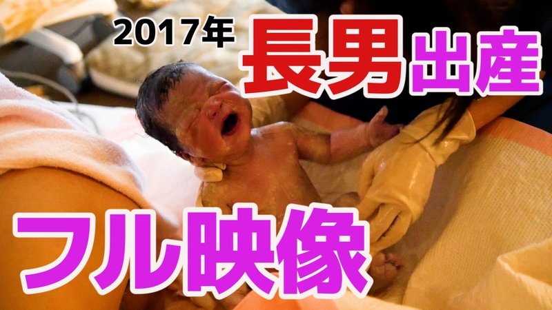 長男出産時のフル動画 湘南家族 Anytime With Family Note 長男出産時のフル動画 湘南家族 Anytime With Family Note