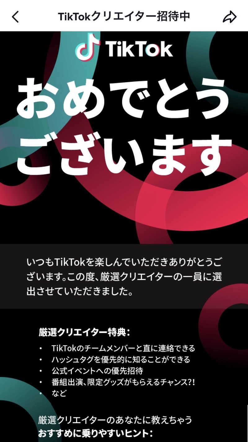 顔出しなし 短期集中 3週間でtiktokフォロワー10万人達成の全戦略note Tk Note