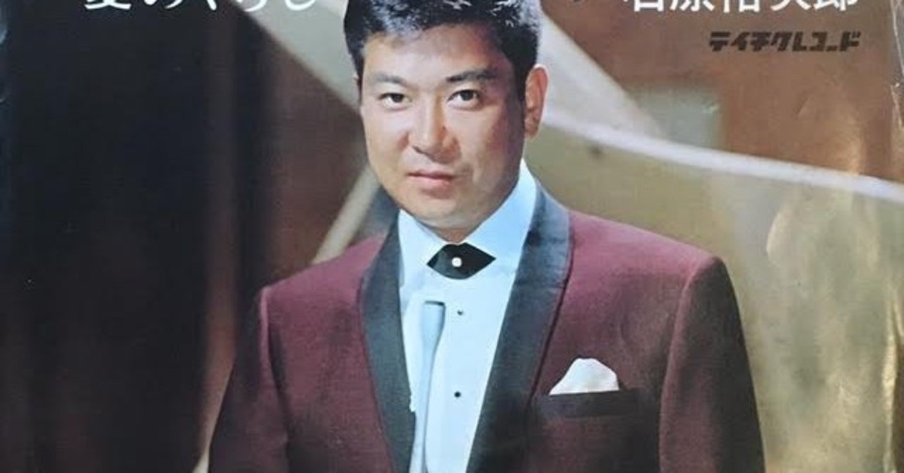 石原裕次郎 リサイタル 有馬徹とノーチェクバーナ ロスインディオス 藤村有弘 桂小金治 ひろーかじゅーの読書日記 映画日記 音楽日記 芸術日記ほか日記 Note