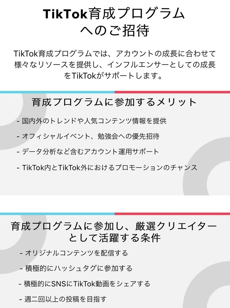 顔出しなし 短期集中 3週間でtiktokフォロワー10万人達成の全戦略note Tk Note