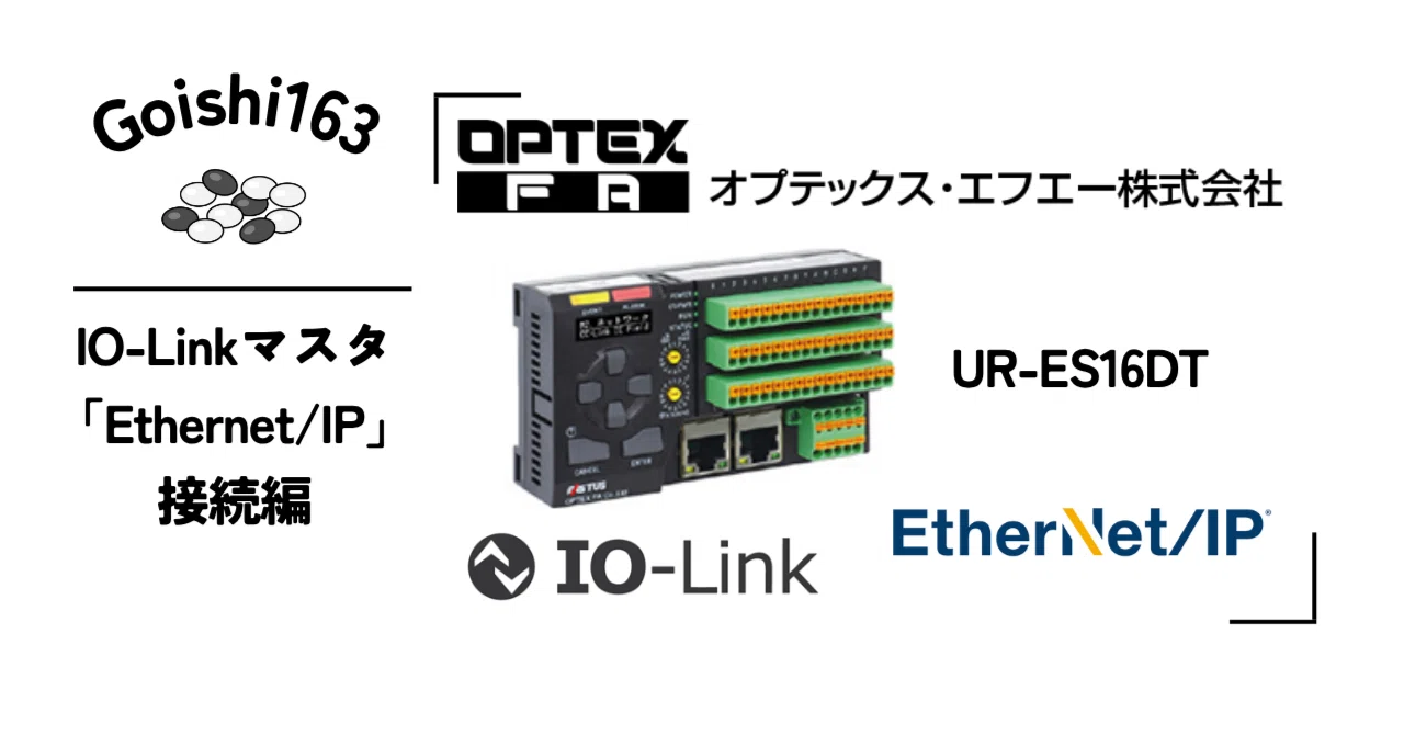 KEYENCE EtherNet/IP 接続デバイス DL-EP1 KV STUDIOEtherNet⁄IPでPLC