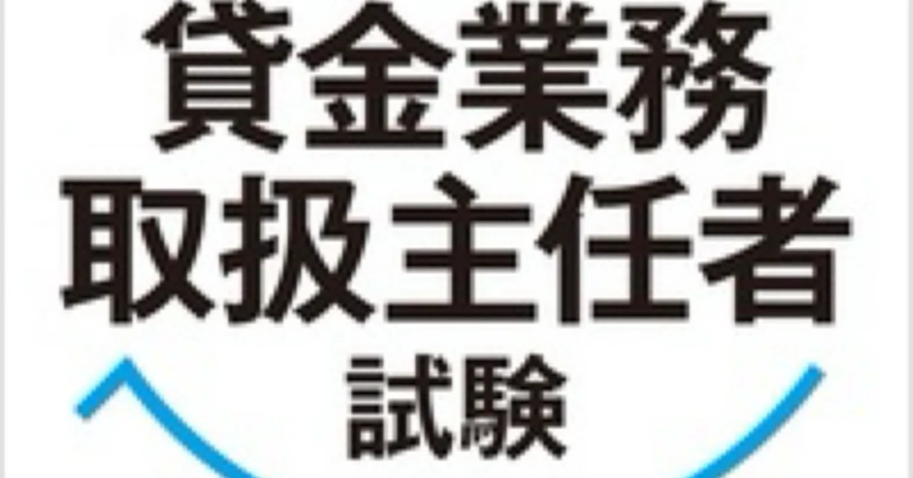 【中古】 貸金業務取扱主任者資格試験要点整理（09年受験用） 貸金業務取扱主任者資格試験対策問題集 (2009年度試験対応版) | 吉元