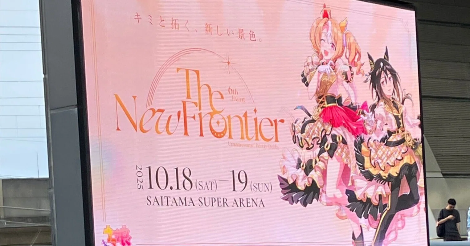 ウマ娘 6th EVENT 秋公演 感想|Cabbage ウマ娘 6th EVENT 秋公演 感想|Cabbage