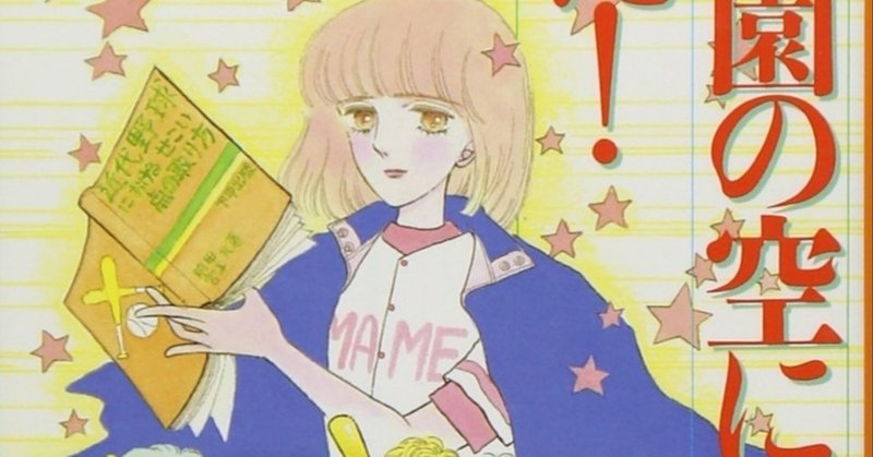 4 6 パチンカス日記 一 名作漫画 甲子園の空に笑え ぱらもす クズ Note