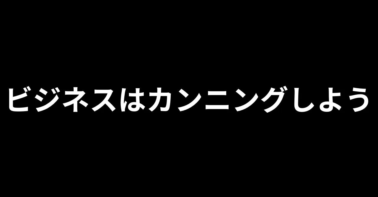 見出し画像