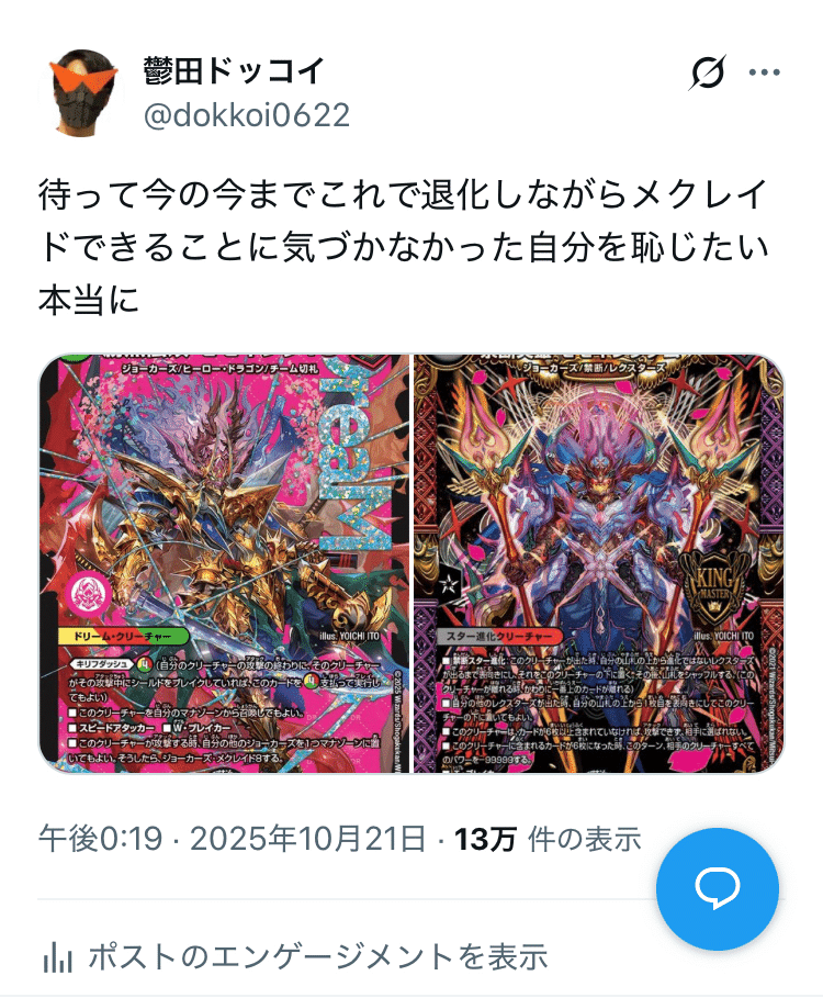 モモキングダムX》は爆モテの超絶イケメンって話｜鬱田ドッコイ