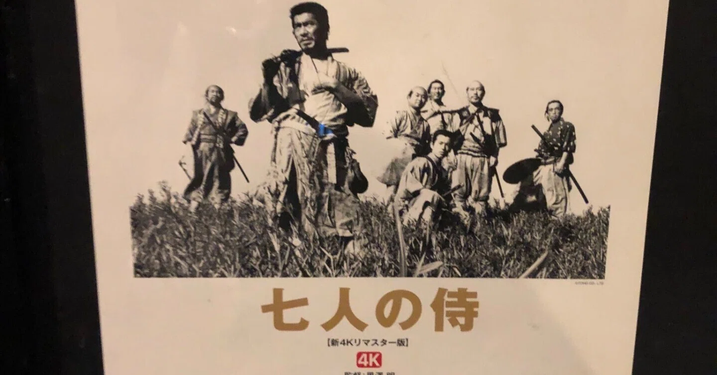 七 人 の 侍 何 が すごい