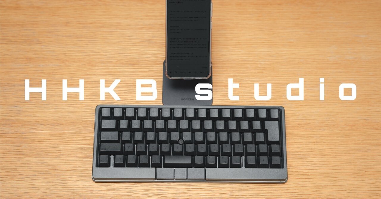Keyball44 高級仕様 HHKB Studio 完動品 テンティング付き HHKB Studio