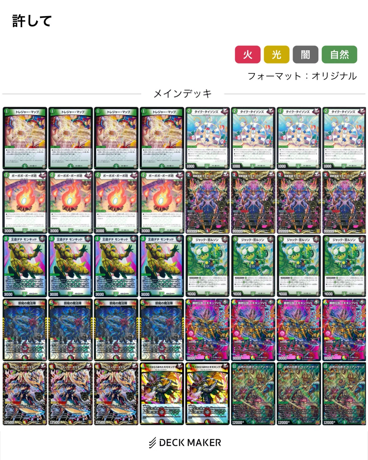 モモキングダムX》は爆モテの超絶イケメンって話｜鬱田ドッコイ