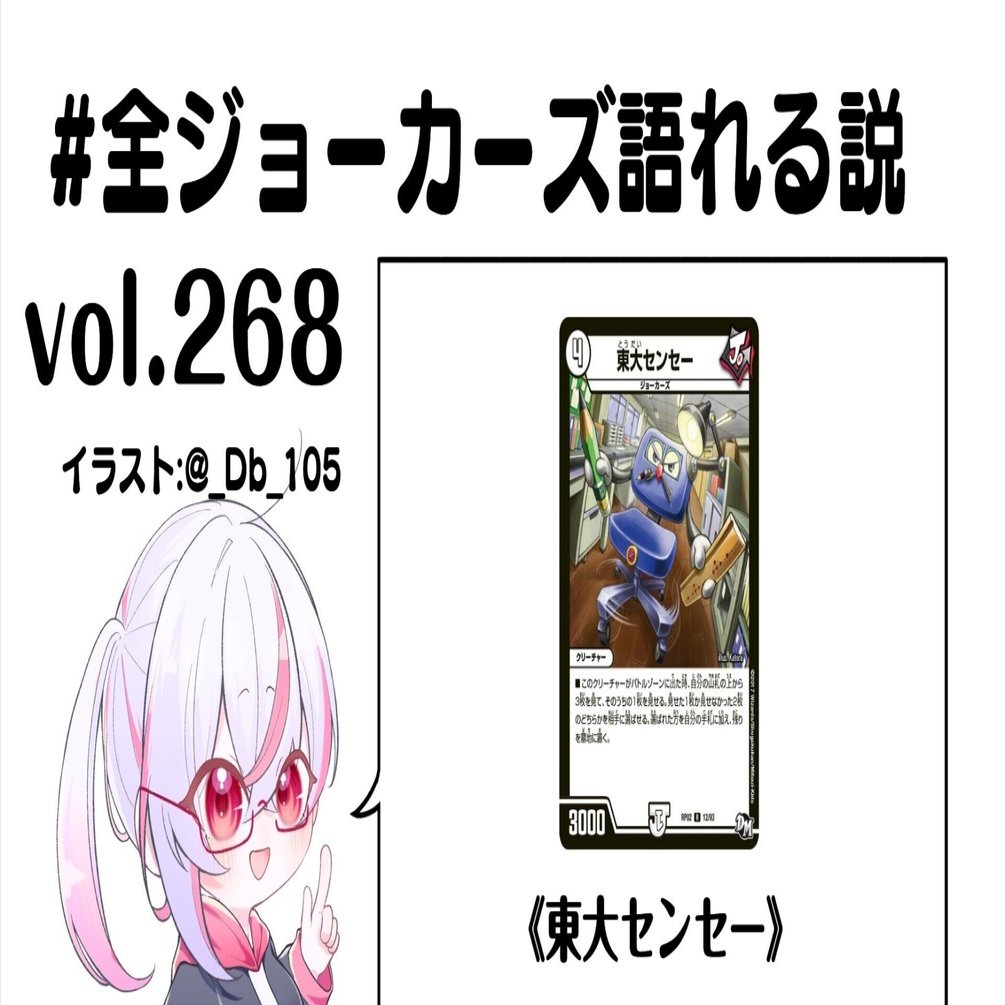 全ジョーカーズ語れる説 vol.268 お勉強デスク！｜Shin