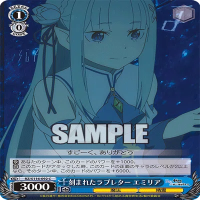 一部有料】リゼロ門扉｜エミリア
