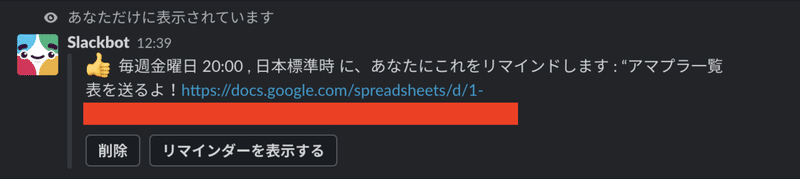 スクリーンショット 2020-04-07 12.40.08