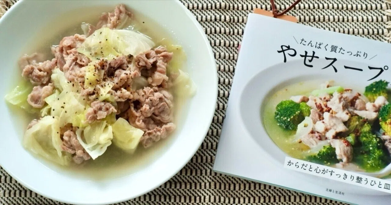 おいしく食べてやせる本―早く,無理なくやせるJOCA式6日間スープ・酵素