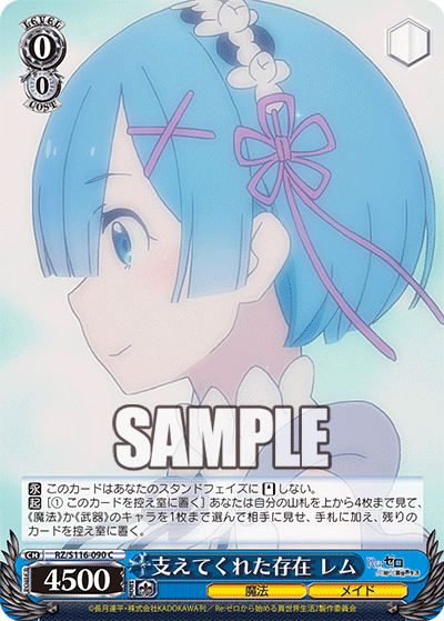 一部有料】リゼロ門扉｜エミリア