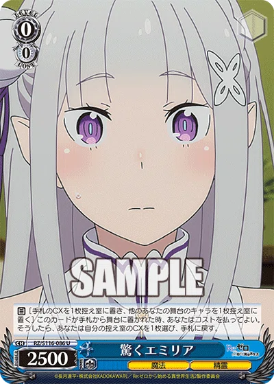 一部有料】リゼロ門扉｜エミリア