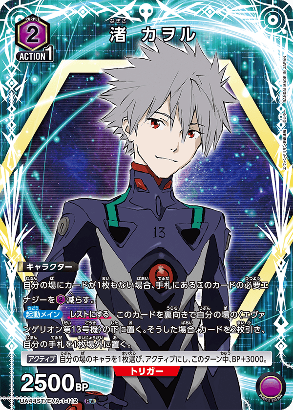 ユニアリ】デッキ紹介No.23 13号機ガイウス｜ノッティー