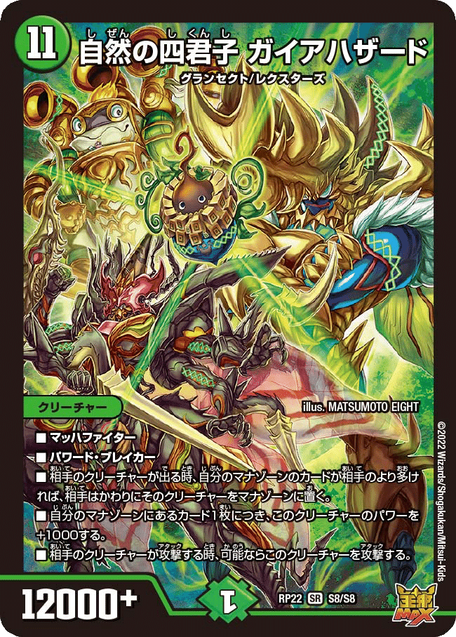 モモキングダムX》は爆モテの超絶イケメンって話｜鬱田ドッコイ