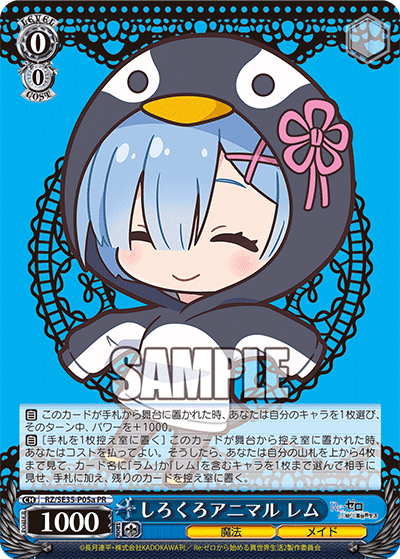 ヴァイス リゼロ デッキ 扉門 ヴァイスシュヴァルツ 門扉 リゼロ デッキ ヴァイスシュヴァルツ