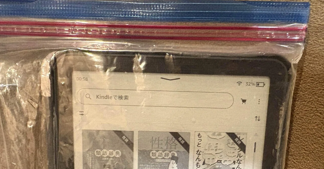 kindle paperwhiteシグニチャーエディションをジップロックに入れて