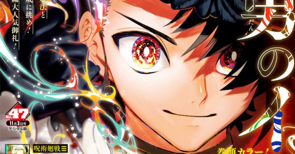 王たる気風　ジャンプ　2024年45号 ゼブラック（集英社公式・総合電子書店） on X: 