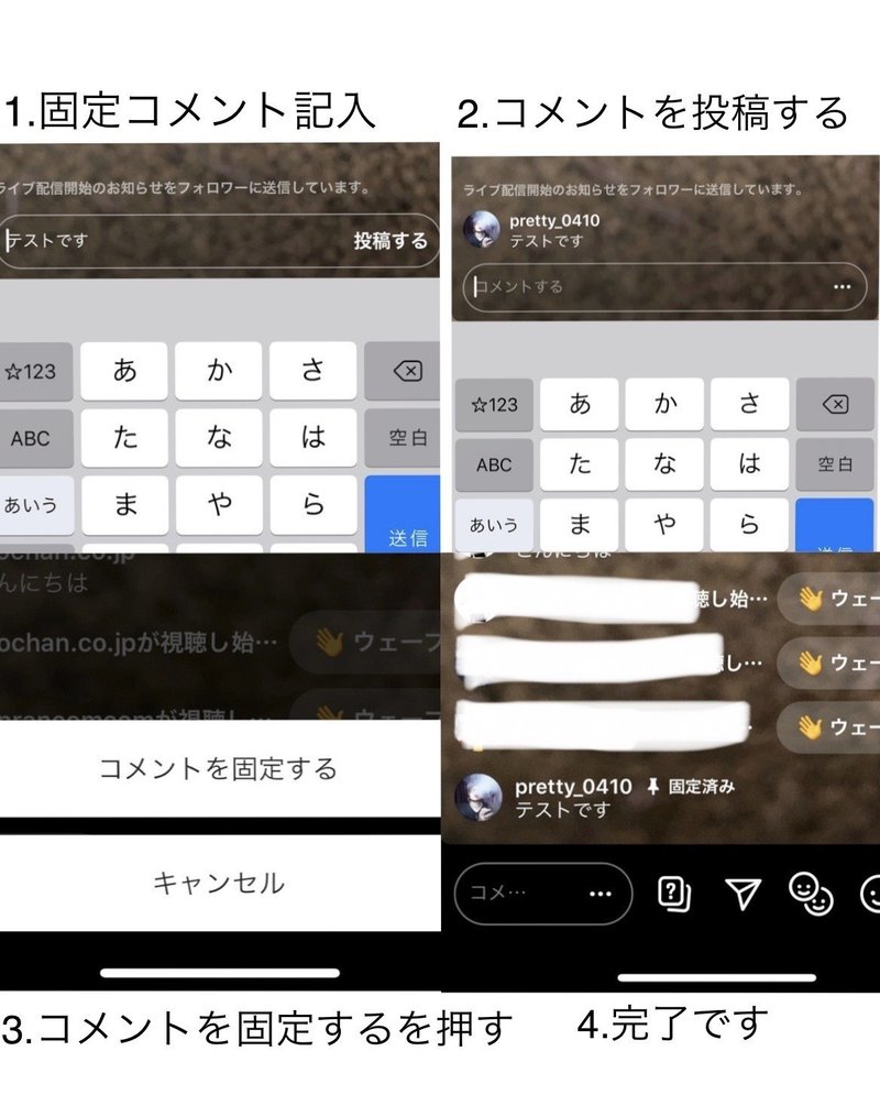 インスタlive配信 使い方編 ぷりあや Note インスタlive配信 使い方編 ぷりあや Note