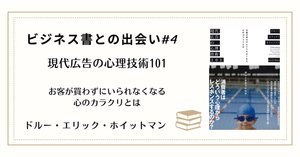 第7回】ビジネス書との出会い：『セールスライティング・ハンドブック