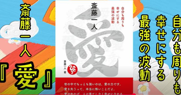 小林正観さんも話題にした「齋藤一人さん」とお弟子さん達の書籍31冊セット 小林正観さんも話題にした「齋藤一人さん」とお弟子さん達の書籍