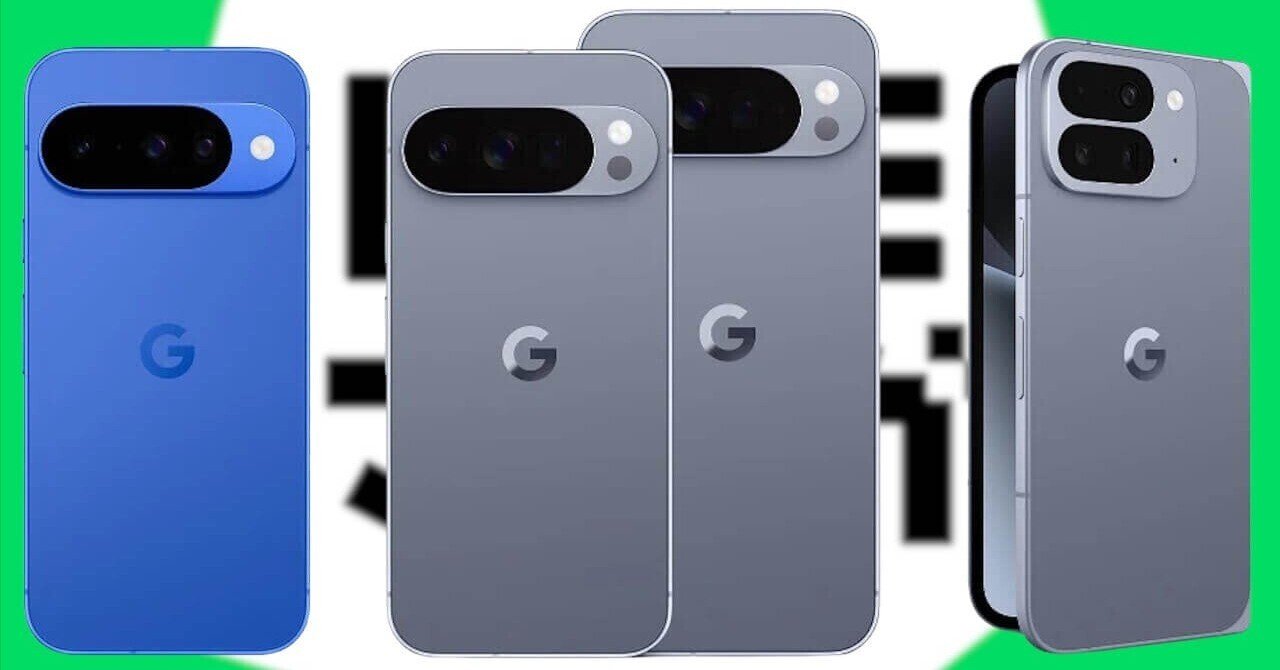 実質75,000円引き！Google ストア「Pixel 10」シリーズ特別キャンペーン突如開催【2025年12月3日（水）まで】｜Jetstream  - ガジェット情報セレクトメディア