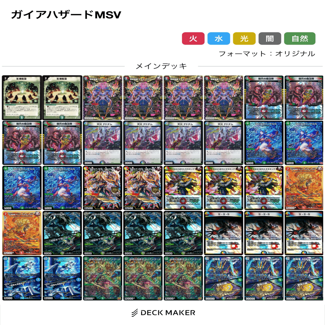 モモキングダムX》は爆モテの超絶イケメンって話｜鬱田ドッコイ