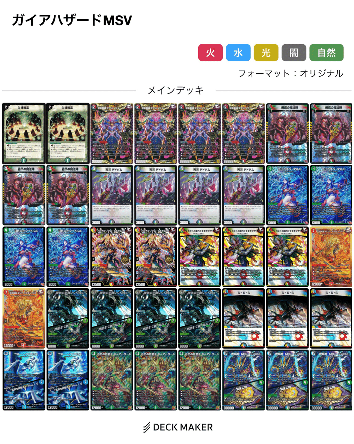 モモキングダムX》は爆モテの超絶イケメンって話｜鬱田ドッコイ