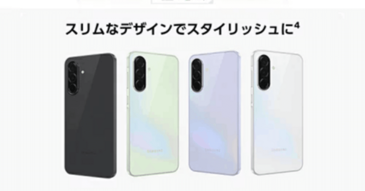 Galaxy A36 5G レビュー】6年保証は本当に「買い」か？ 長期使用の