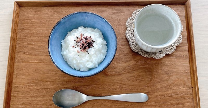 急性胃腸炎によるおかゆ生活スタート たかはしあや Note