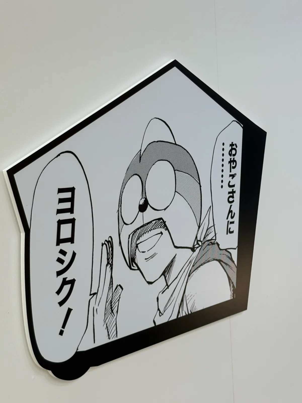 うすた京介ワールド展@池袋サンシャイン・シティ｜わら(Daisuke Fujiwara)