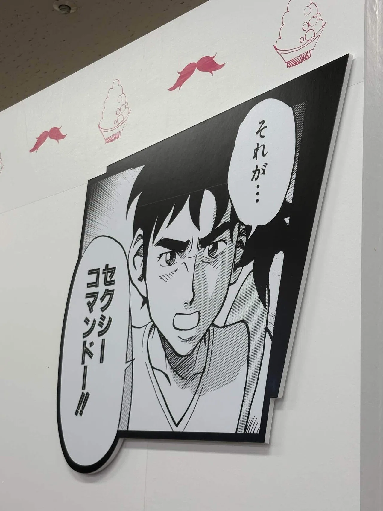 うすた京介ワールド展@池袋サンシャイン・シティ｜わら(Daisuke Fujiwara)