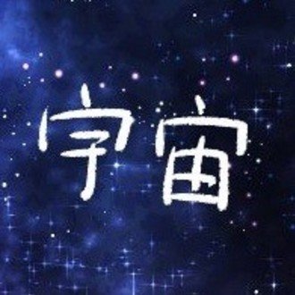 死神くん 軟膏 Note