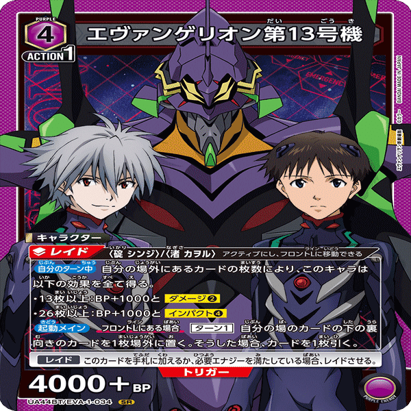 ユニアリ ガイウスデッキ ユニオンアリーナ】現在使っているデッキ『ガイウス（エヴァンゲリオン