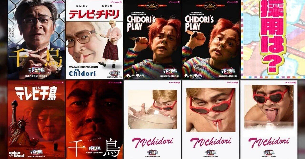 母恋千鳥 映画ポスター 母恋千鳥 映画ポスター 母恋千鳥 映画ポスター（日