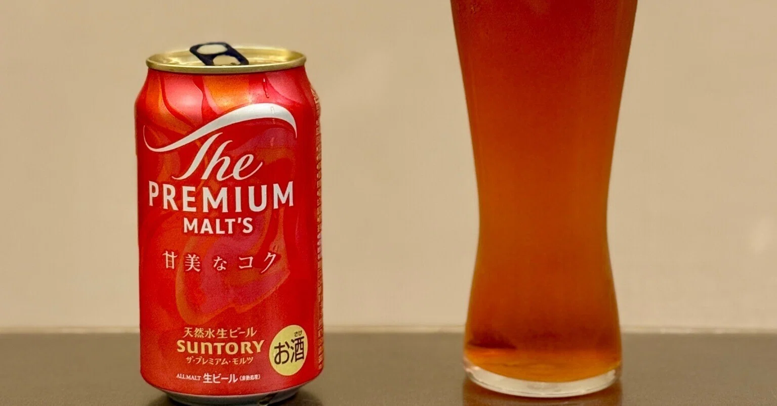 サントリー（SUNTORY）の「ザ・プレミアム・モルツ 甘美なコク