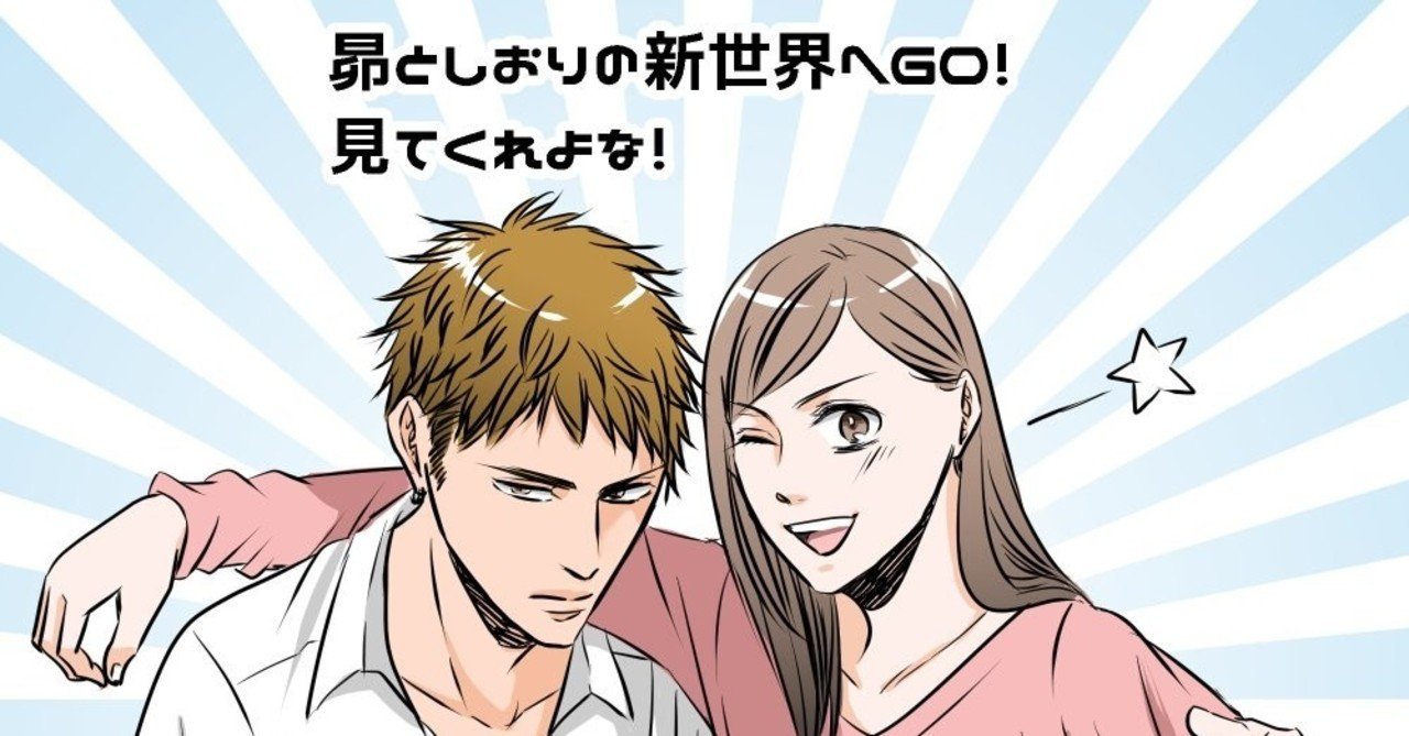 ムービーコミック の新着タグ記事一覧 Note つくる つながる とどける