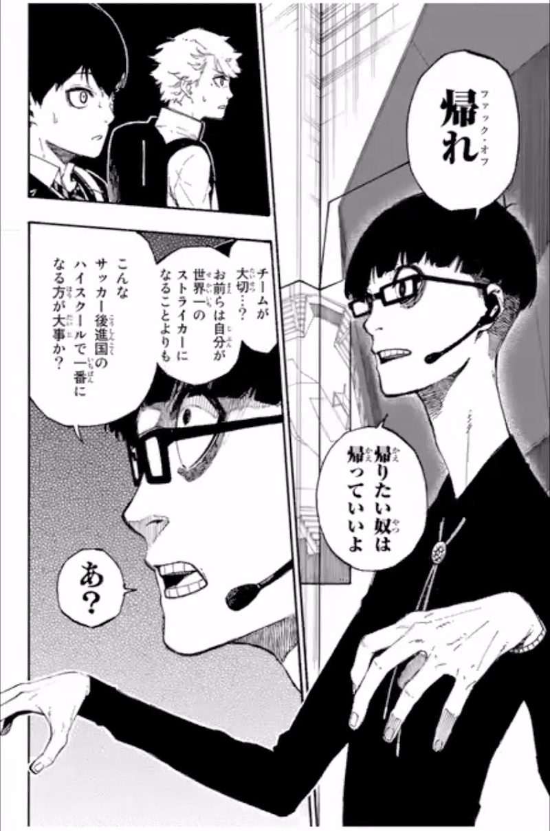 ブルーロック 打ち切り